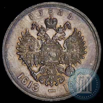 Picture 1 rouble 1913 year (ВС) "In commemoration of tercentenary of Romanov's dynasty"