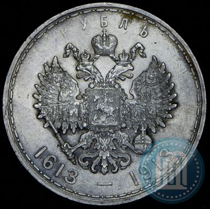 Picture 1 rouble 1913 year (ВС) "In commemoration of tercentenary of Romanov's dynasty"