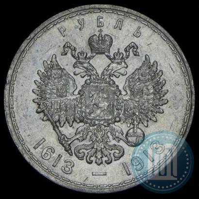 Picture 1 rouble 1913 year (ВС) "In commemoration of tercentenary of Romanov's dynasty"