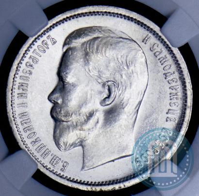 Picture 50 kopecks 1913 year (ВС) 
