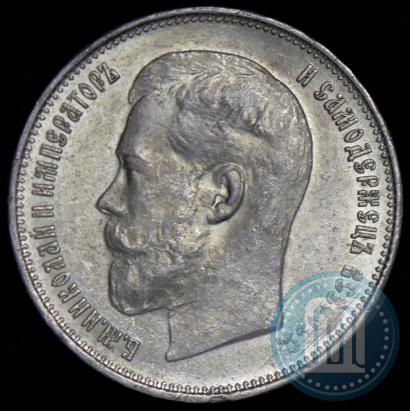 Фото 50 копеек 1914 года (ВС) 