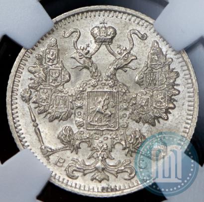 Фото 15 копеек 1914 года СПБ-ВС 