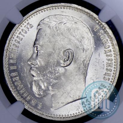 Фото 1 рубль 1915 года (ВС) 