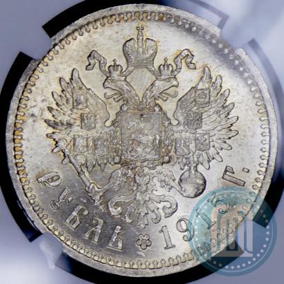 Фото 1 рубль 1915 года (ВС) 