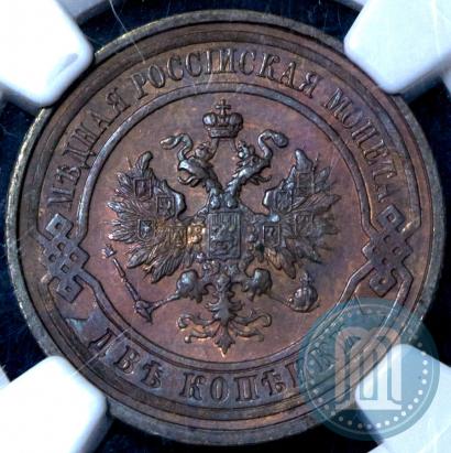 Фото 2 копейки 1915 года  