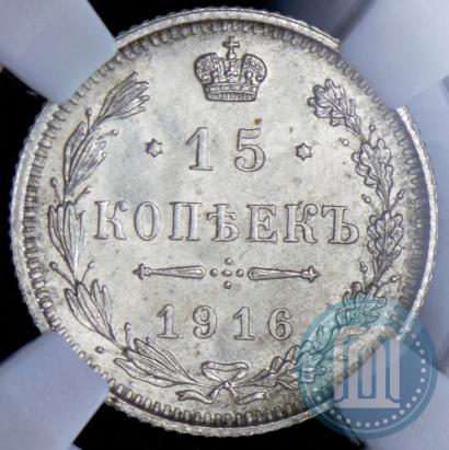 Фото 15 копеек 1916 года  