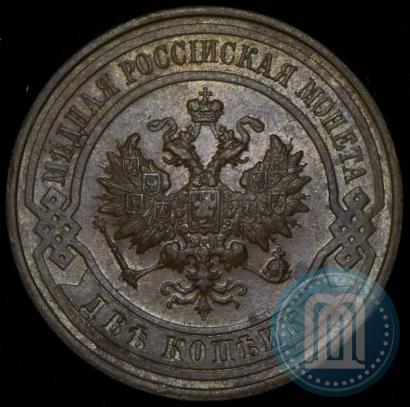 Фото 2 копейки 1916 года  