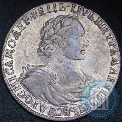 Picture 1 rouble 1719 year OK "Portrait in armour"
