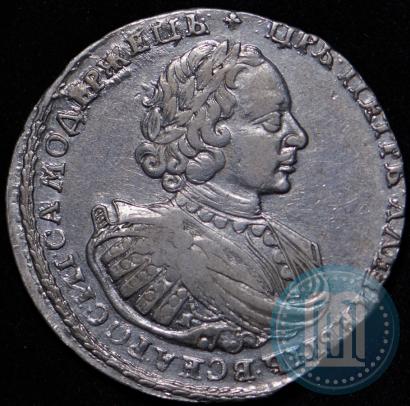 Picture 1 rouble 1721 year K "Portrait with shoulder straps"