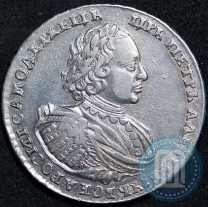 Picture 1 rouble 1721 year K "Portrait with shoulder straps"