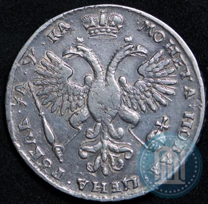 Picture 1 rouble 1721 year K "Portrait with shoulder straps"