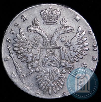 Фото 1 рубль 1732 года  