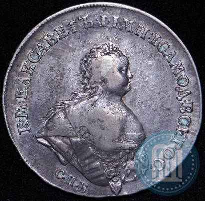 Фото 1 рубль 1741 года СПБ "Поясной портрет"