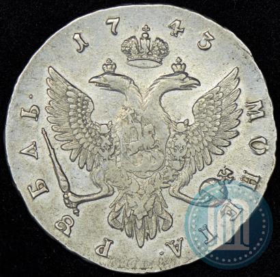 Фото 1 рубль 1743 года ММД 