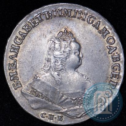 Фото 1 рубль 1743 года СПБ 