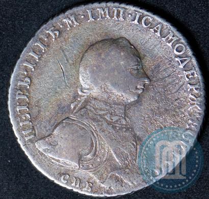 Picture 1 rouble 1762 year СПБ-НК 