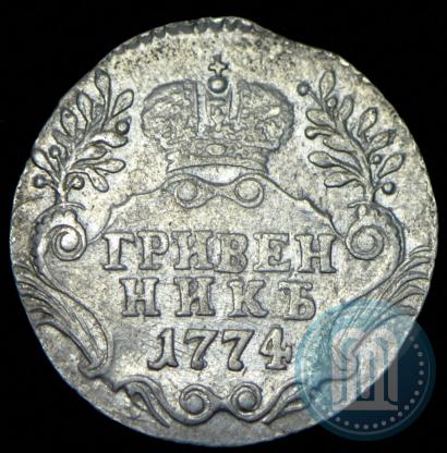 Picture Grivennik 1774 year СПБ 