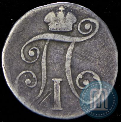 Фото 10 копеек 1799 года СМ-МБ 