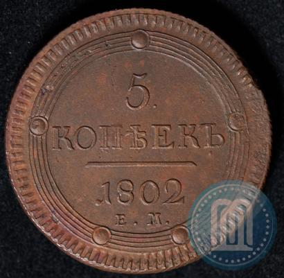 Picture 5 kopecks 1802 year ЕМ 