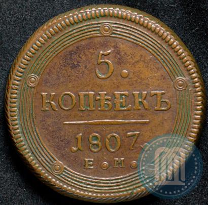 Picture 5 kopecks 1807 year ЕМ 