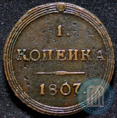 Picture 1 kopeck 1807 year КМ 