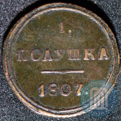 Picture Polushka 1807 year КМ 