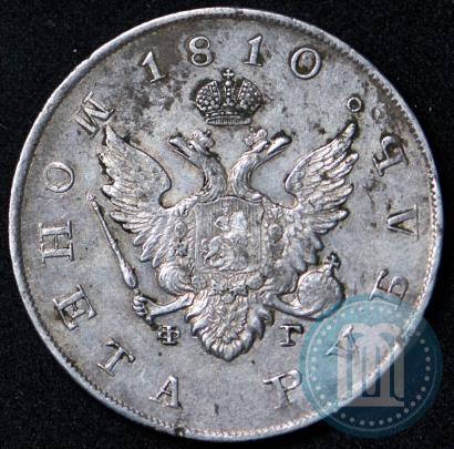 Picture 1 rouble 1810 year СПБ-ФГ "Type of 1807-1810"