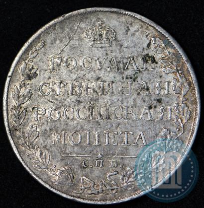 Picture 1 rouble 1810 year СПБ-ФГ "Type of 1807-1810"