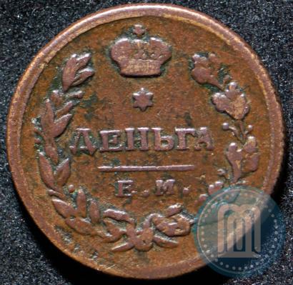 Фото Деньга 1811 года ЕМ-НМ 