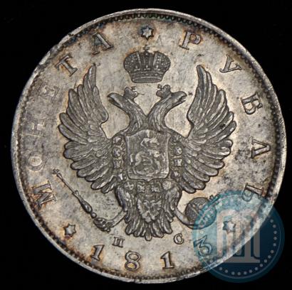 Picture 1 rouble 1813 year СПБ-ПС 