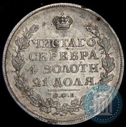 Picture 1 rouble 1813 year СПБ-ПС 