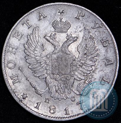 Picture 1 rouble 1817 year СПБ-ПС 