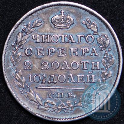 Фото Полтина 1817 года СПБ-ПС 