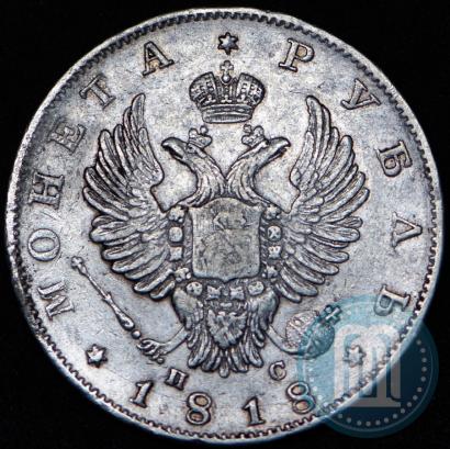 Picture 1 rouble 1818 year СПБ-ПС 
