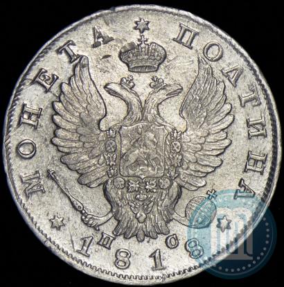 Picture Poltina 1818 year СПБ-ПС 