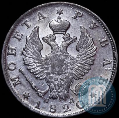 Picture 1 rouble 1820 year СПБ-ПД 