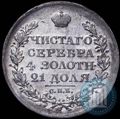 Picture 1 rouble 1820 year СПБ-ПД 