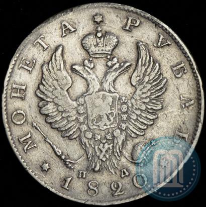 Picture 1 rouble 1820 year СПБ-ПД 