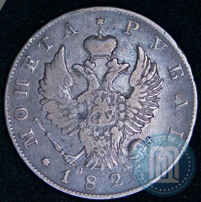 Picture 1 rouble 1825 year СПБ-ПД 