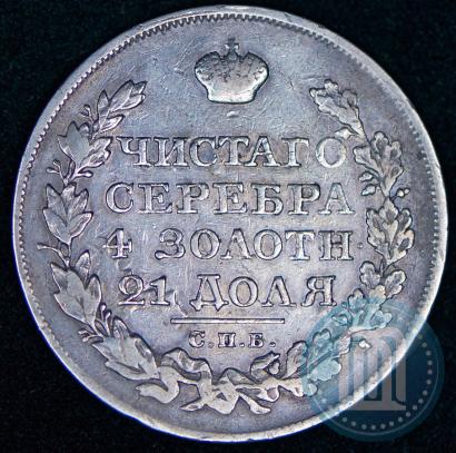 Picture 1 rouble 1825 year СПБ-ПД 