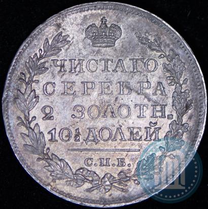 Фото Полтина 1826 года СПБ-НГ "Орел с поднятыми крыльями"