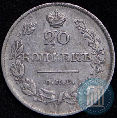 Фото 20 копеек 1826 года СПБ-НГ "Орел с поднятыми крыльями"