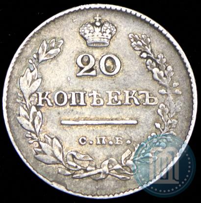 Фото 20 копеек 1826 года СПБ-НГ "Орел с опущенными крыльями"