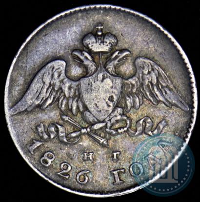 Фото 20 копеек 1826 года СПБ-НГ "Орел с опущенными крыльями"
