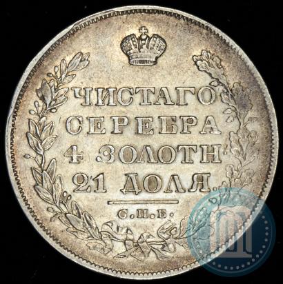 Picture 1 rouble 1829 year СПБ-НГ 