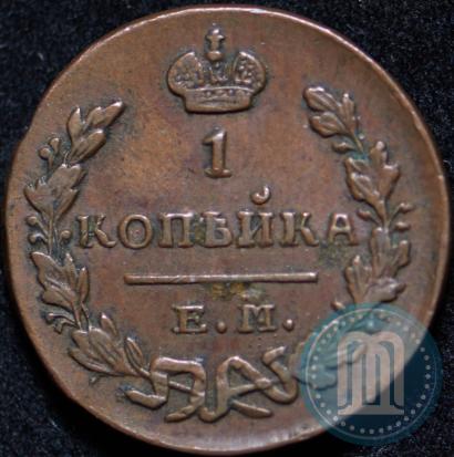 Picture 1 kopeck 1829 year ЕМ-ИК 