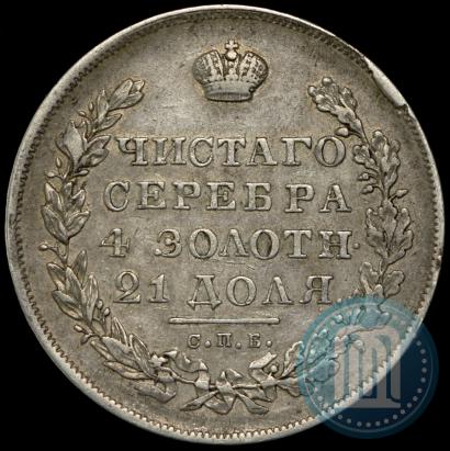 Picture 1 rouble 1830 year СПБ-НГ 