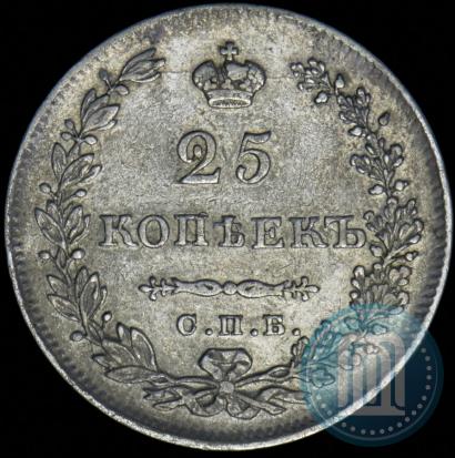 Фото 25 копеек 1830 года СПБ-НГ 