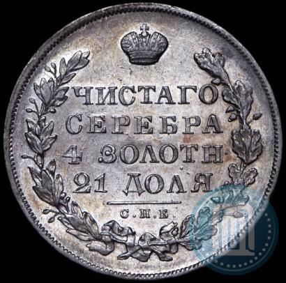 Picture 1 rouble 1831 year СПБ-НГ 