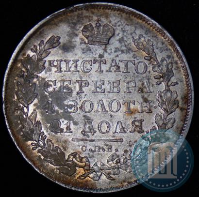 Picture 1 rouble 1831 year СПБ-НГ 